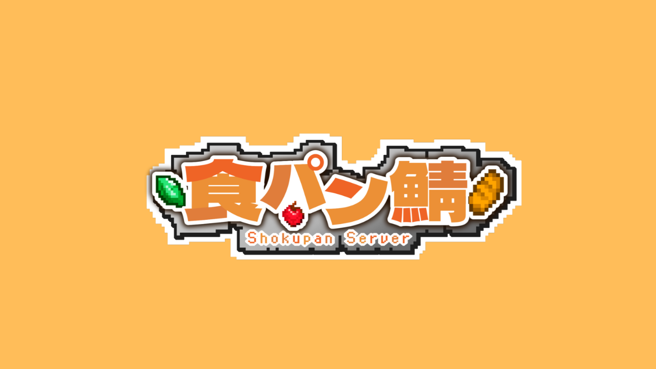 食パン鯖 Shokupan Server