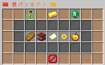 複数のゲームアイコンが並ぶ食パンカジノの画面